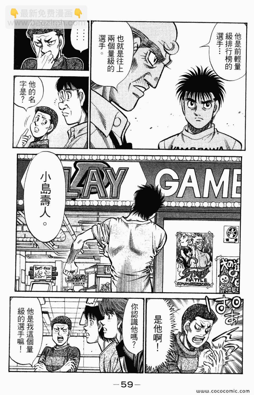 第一神拳 - 第95卷(2/4) - 7