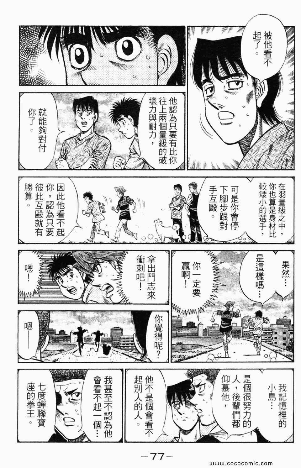 第一神拳 - 第95卷(2/4) - 1