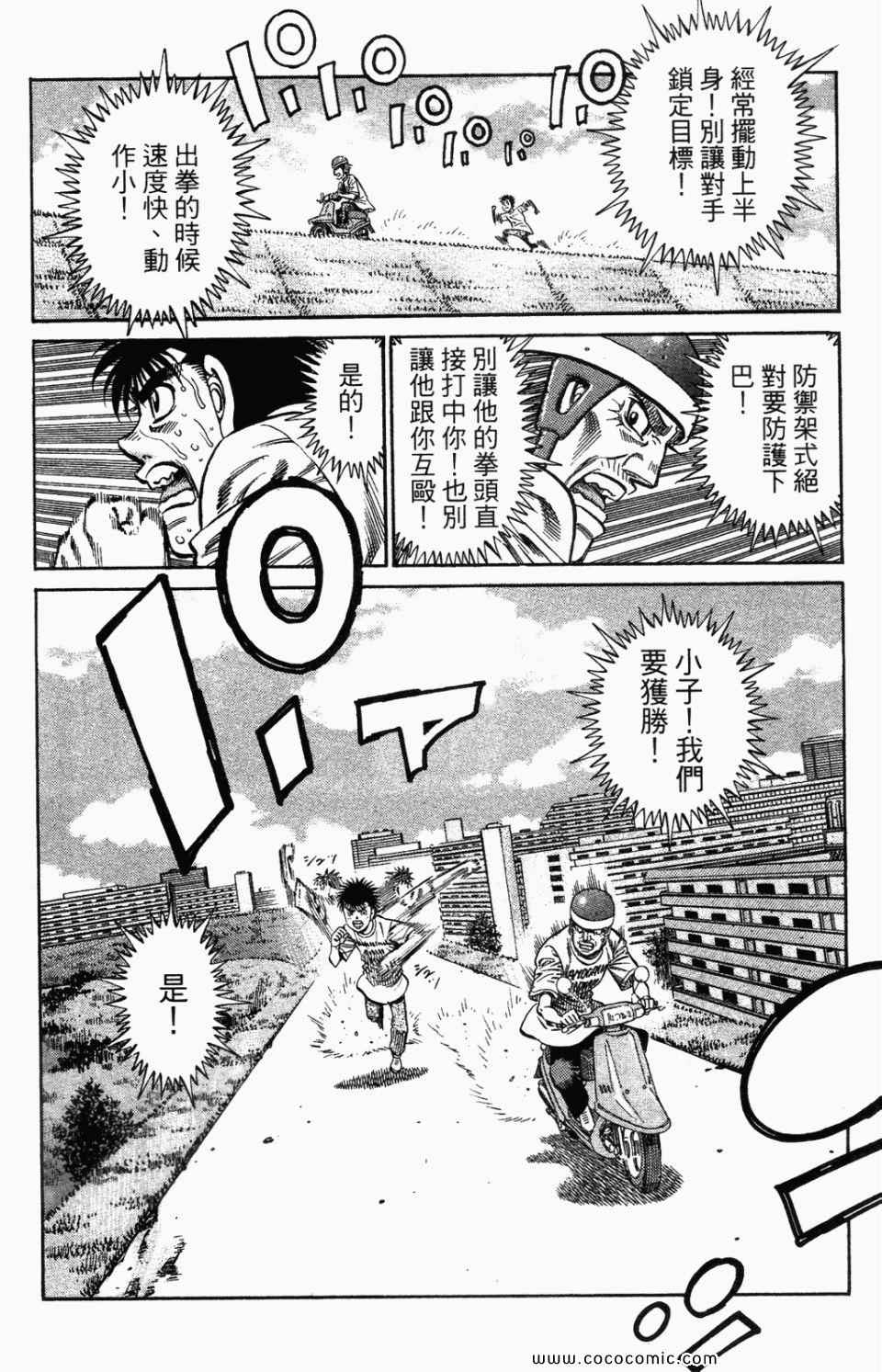 第一神拳 - 第95卷(2/4) - 6