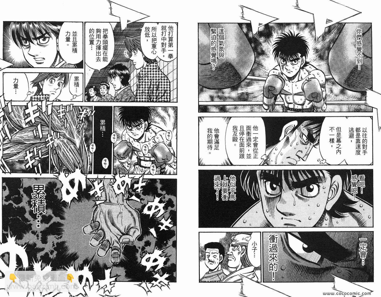 第一神拳 - 第97卷(1/2) - 2