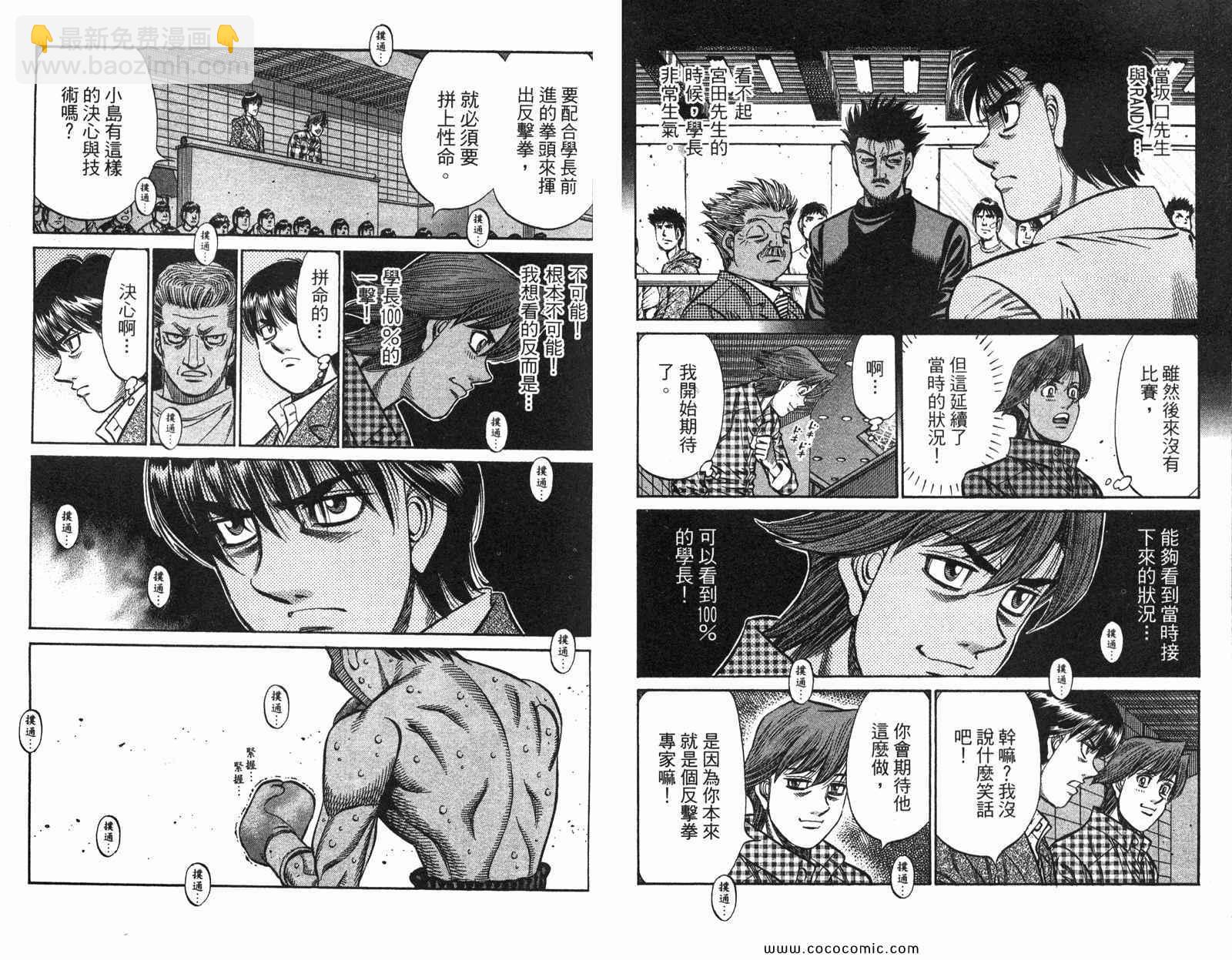 第一神拳 - 第97卷(1/2) - 1