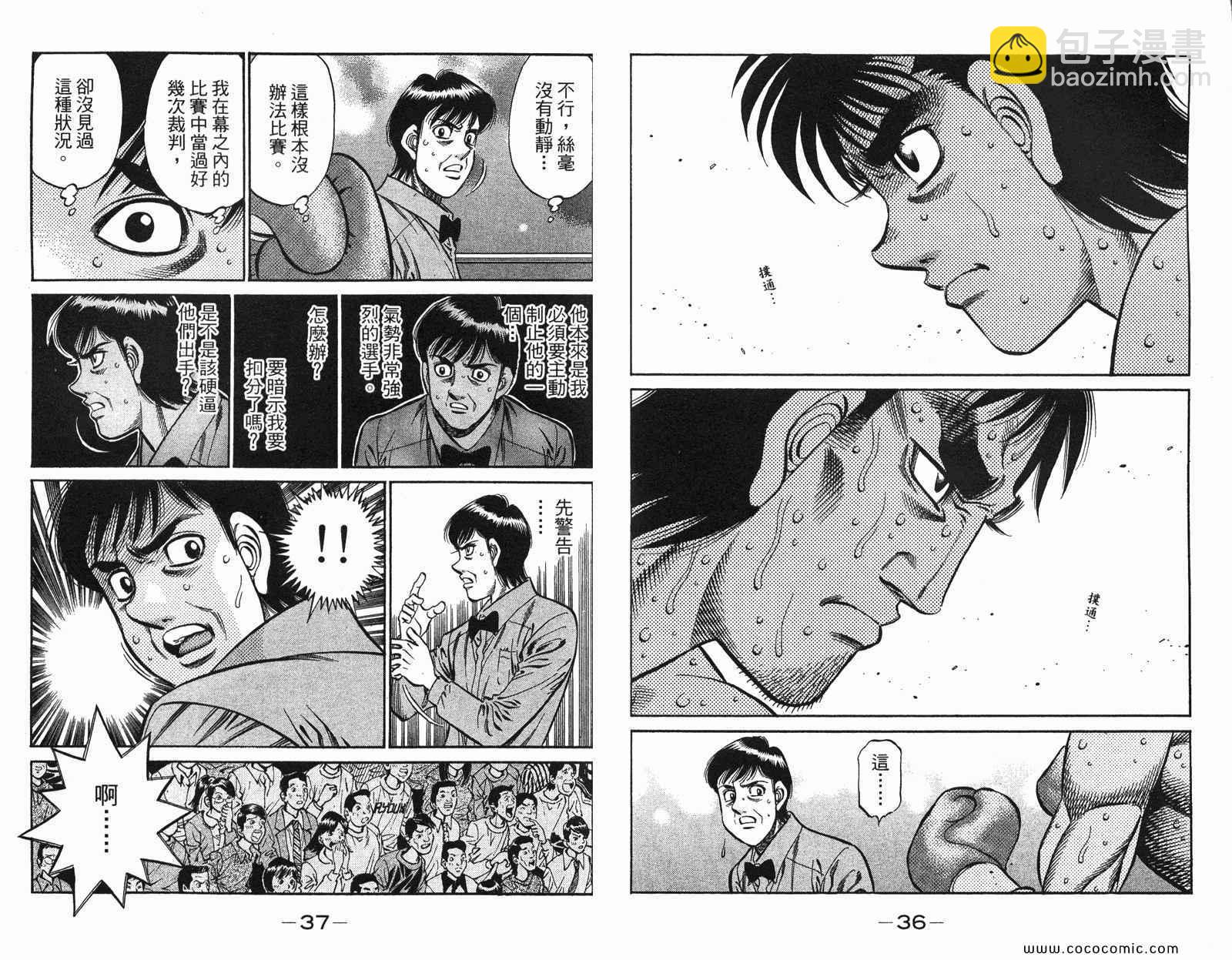 第一神拳 - 第97卷(1/2) - 4