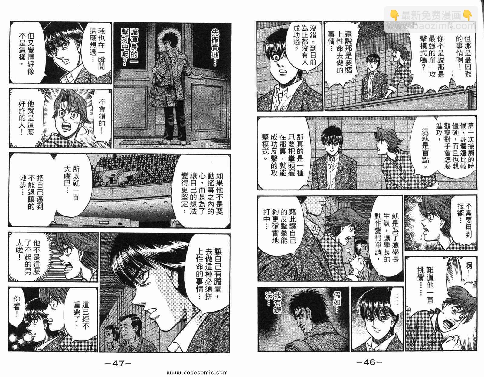 第一神拳 - 第97卷(1/2) - 1