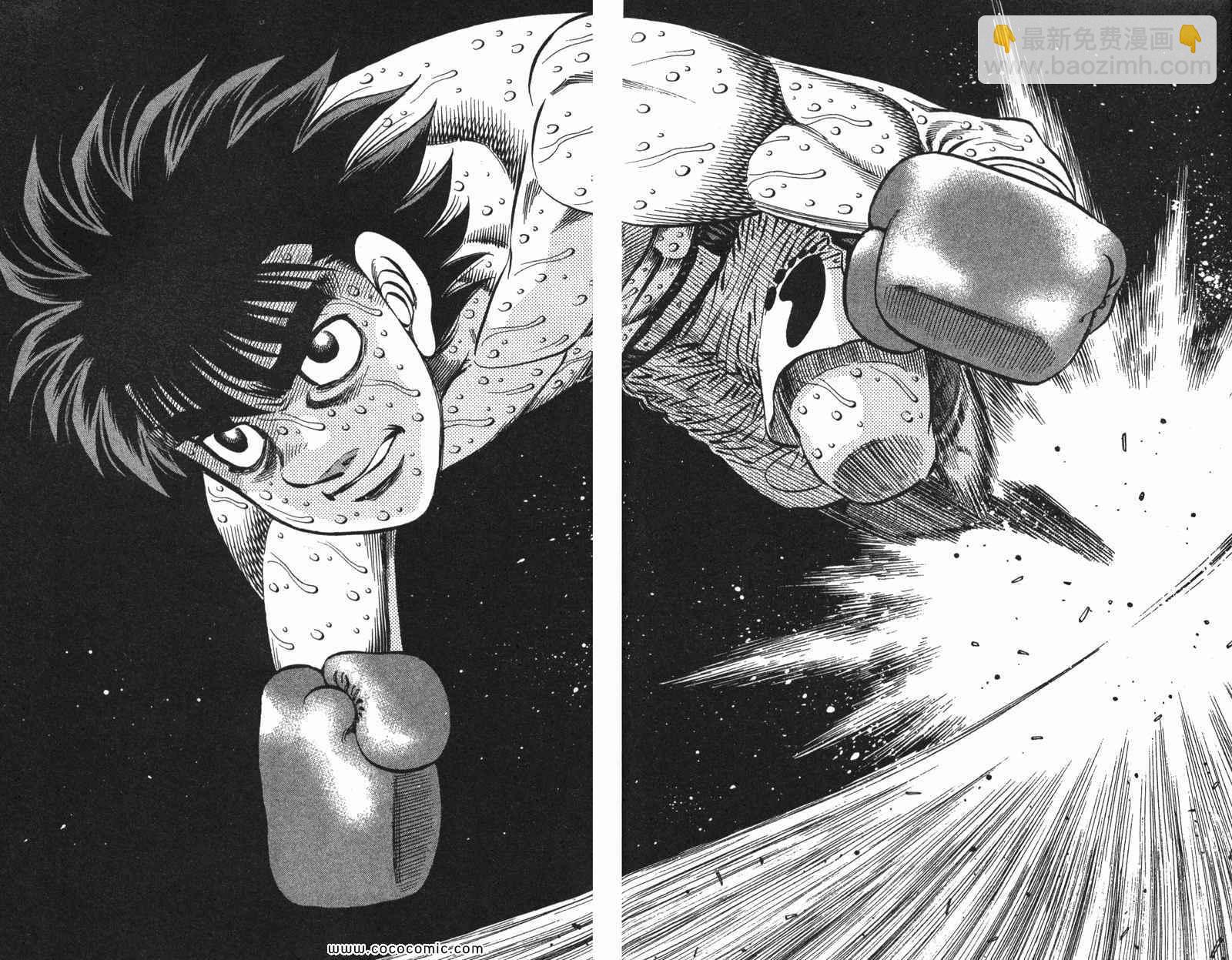 第一神拳 - 第97卷(1/2) - 3