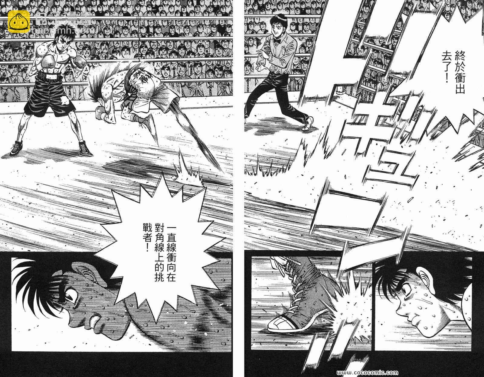 第一神拳 - 第97卷(1/2) - 4