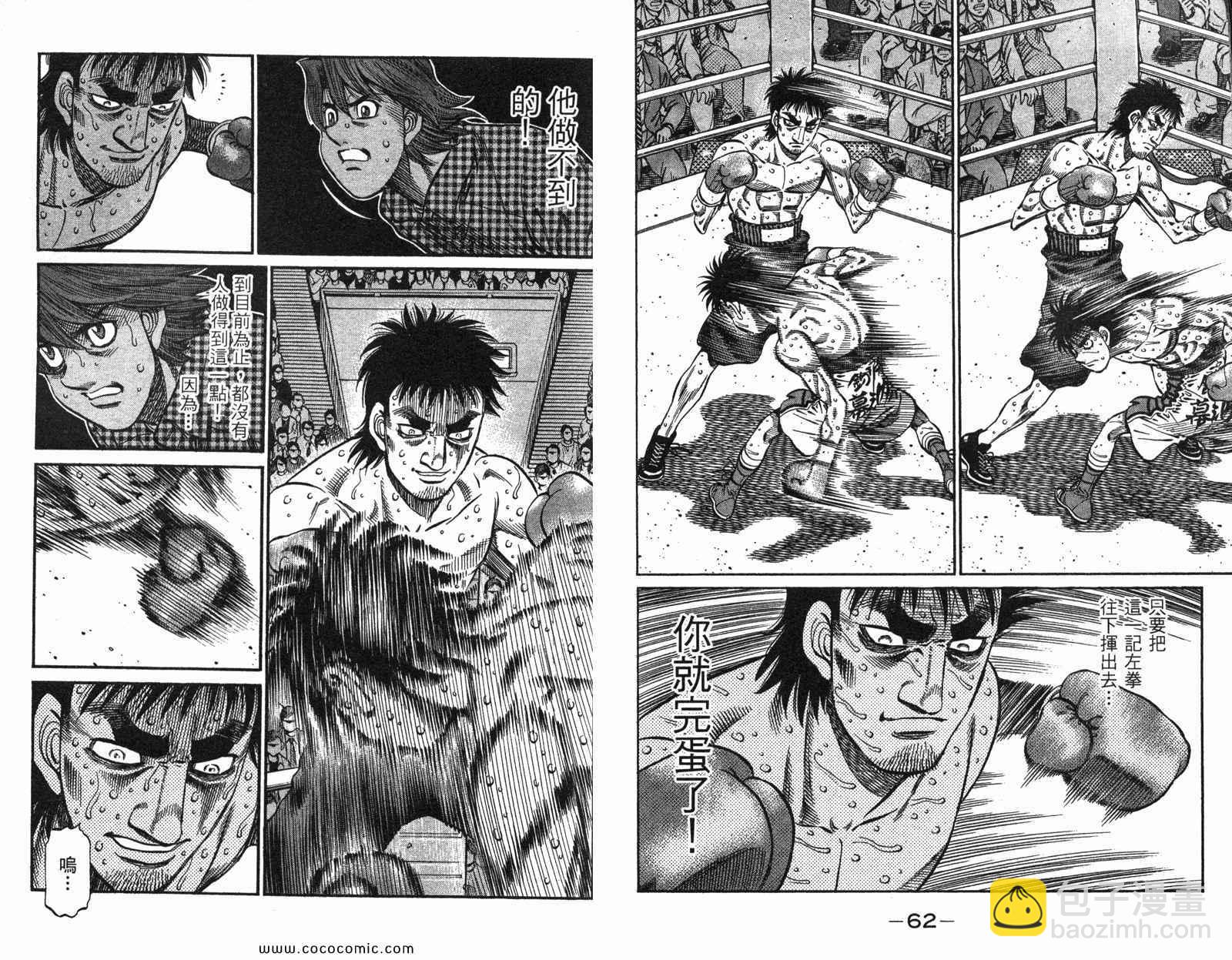 第一神拳 - 第97卷(1/2) - 1