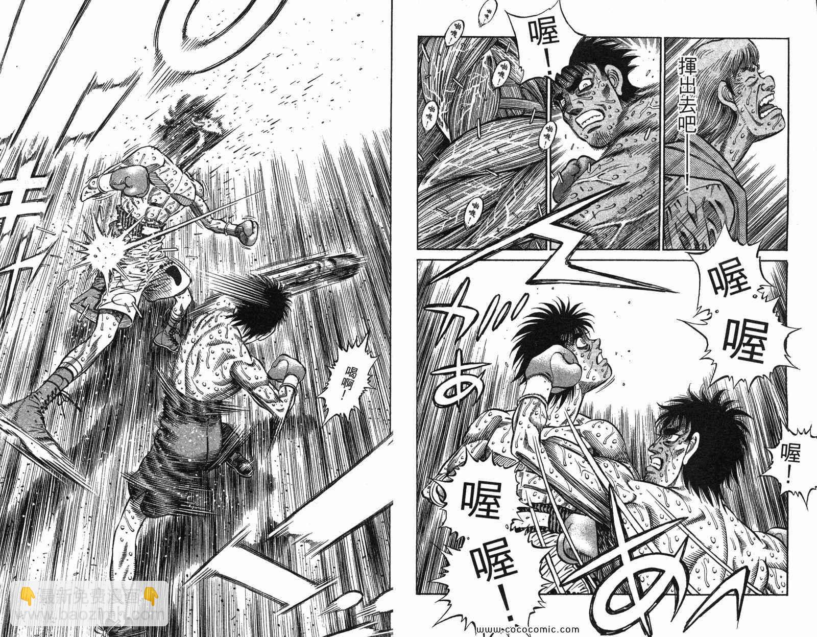 第一神拳 - 第97卷(1/2) - 7