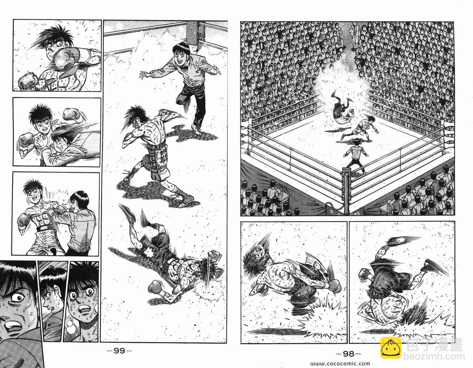 第一神拳 - 第97卷(2/2) - 5
