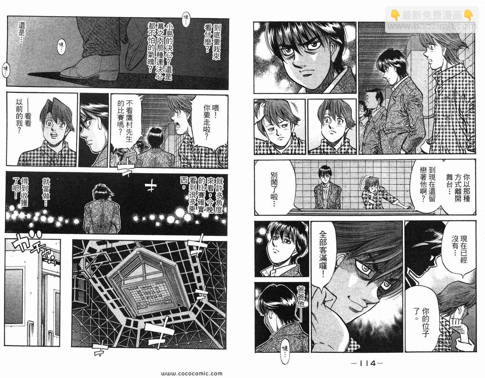 第一神拳 - 第97卷(2/2) - 5