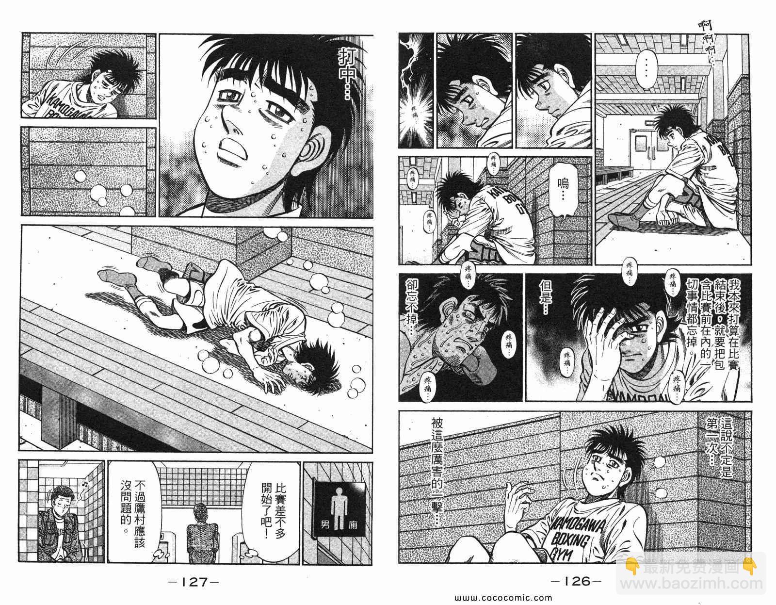 第一神拳 - 第97卷(2/2) - 3