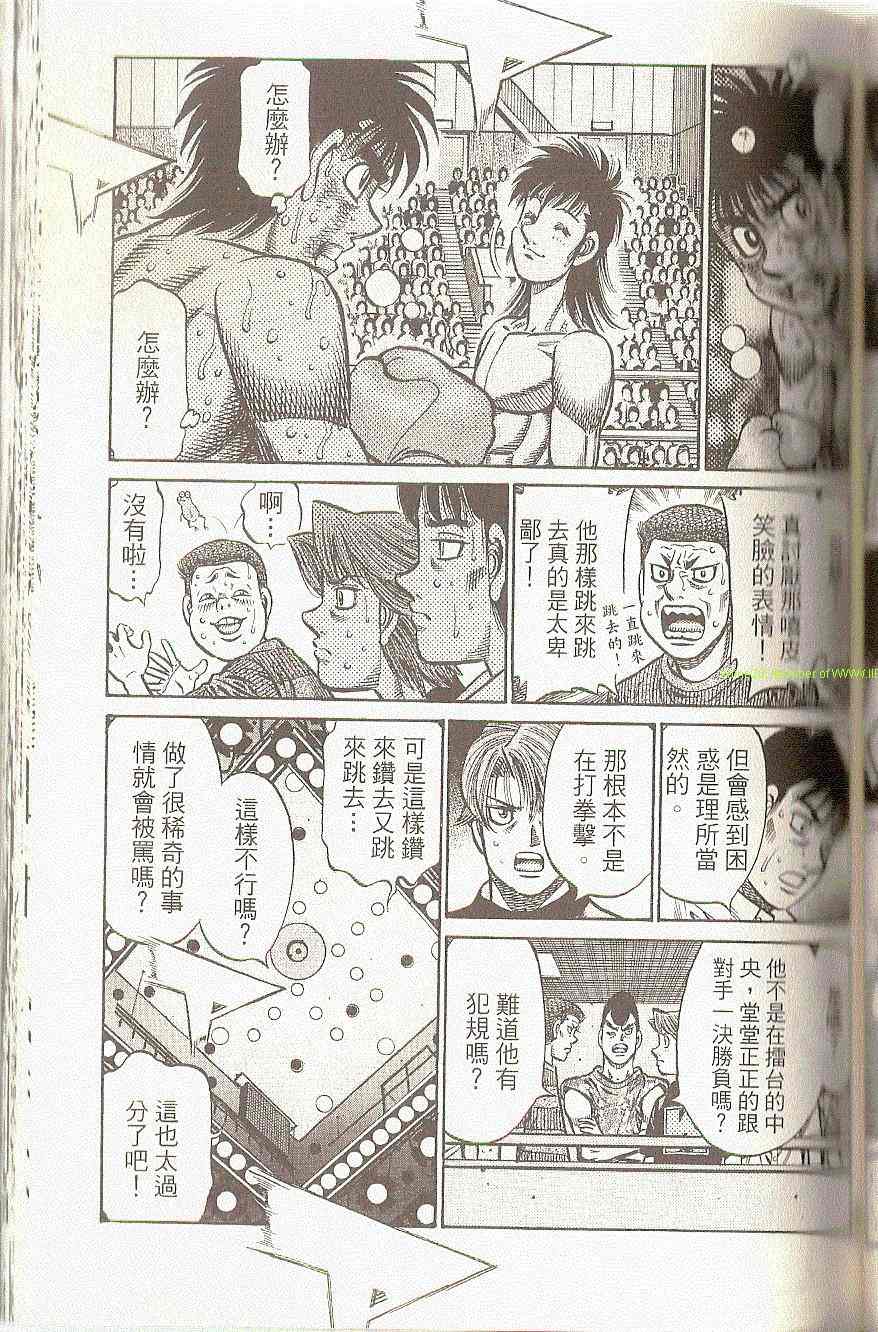 第一神拳 - 第91卷(2/4) - 6