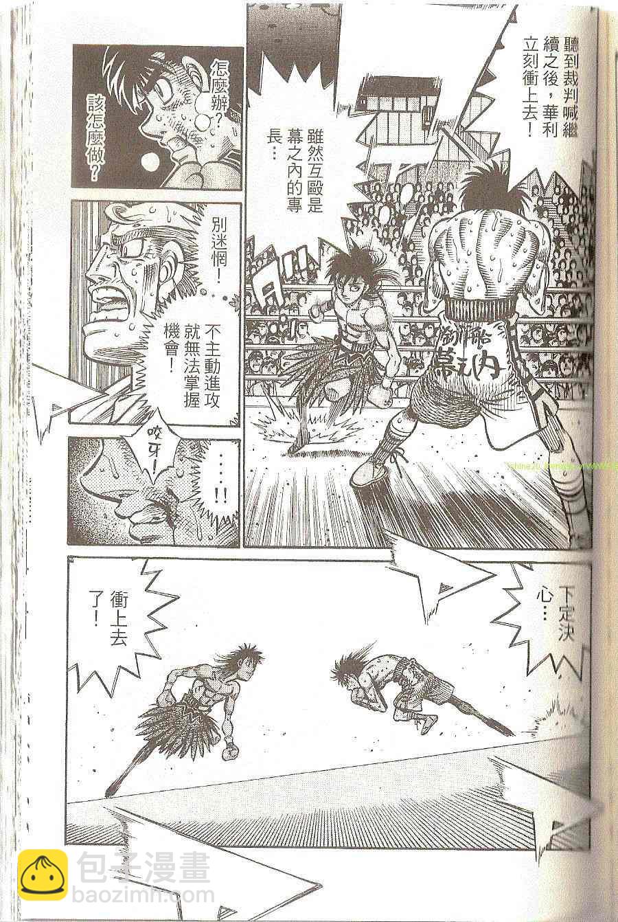 第一神拳 - 第91卷(3/4) - 6