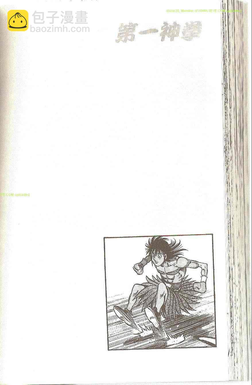 第一神拳 - 第91卷(3/4) - 7