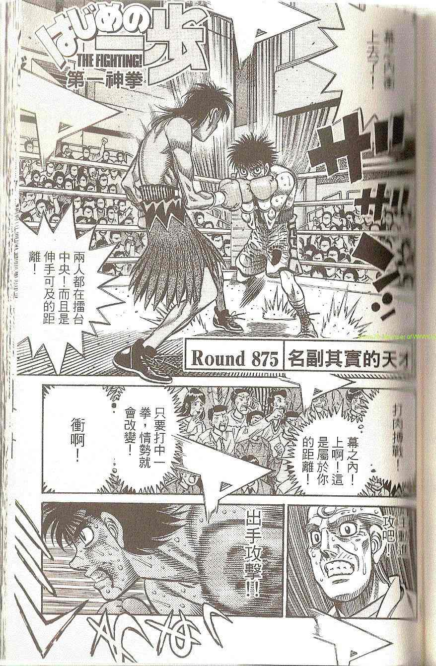 第一神拳 - 第91卷(3/4) - 8