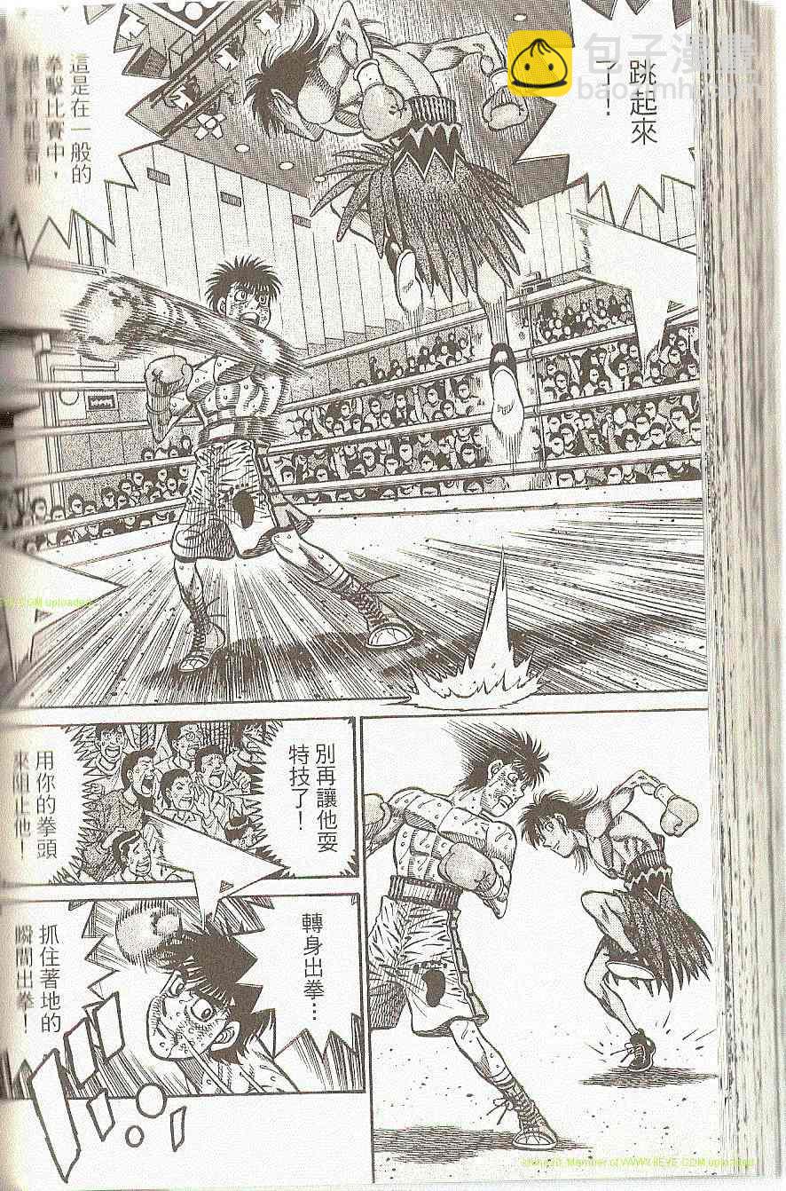 第一神拳 - 第91卷(3/4) - 1