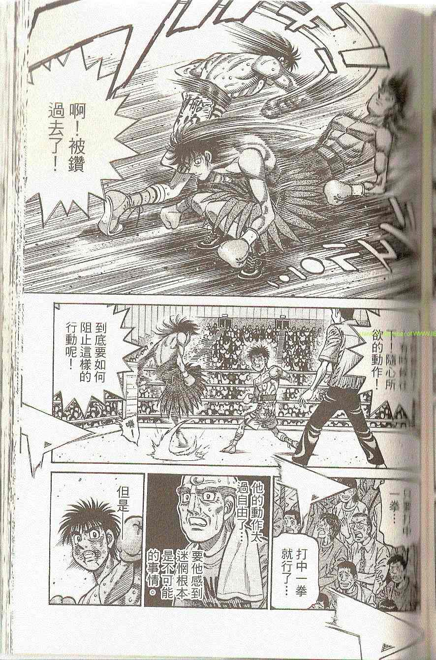 第一神拳 - 第91卷(3/4) - 2