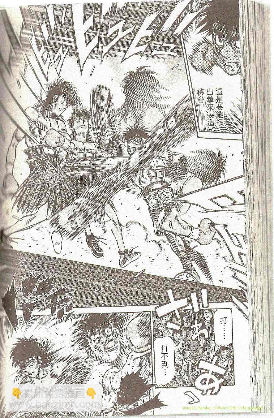 第一神拳 - 第91卷(3/4) - 3