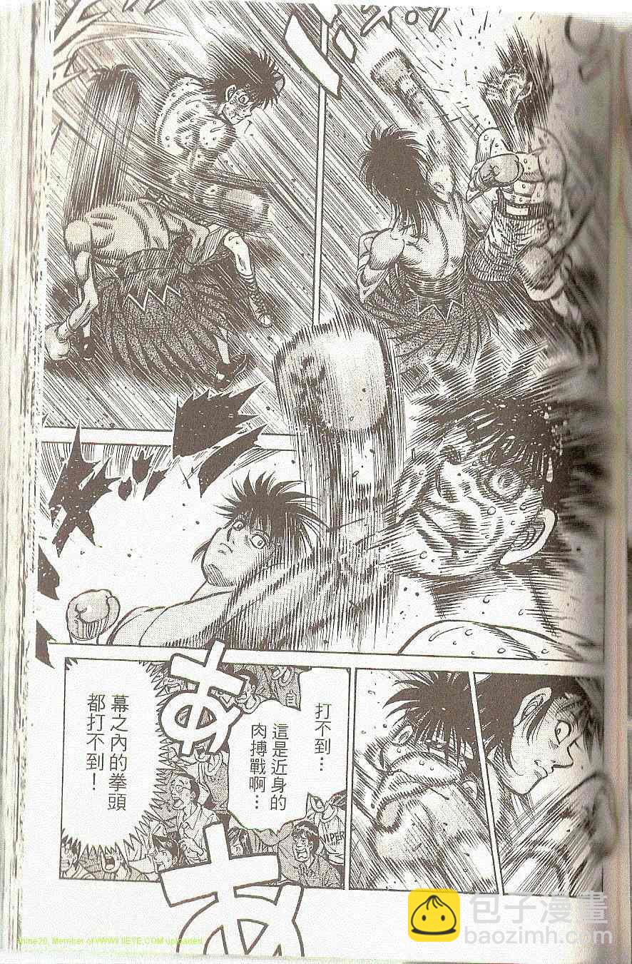 第一神拳 - 第91卷(3/4) - 4