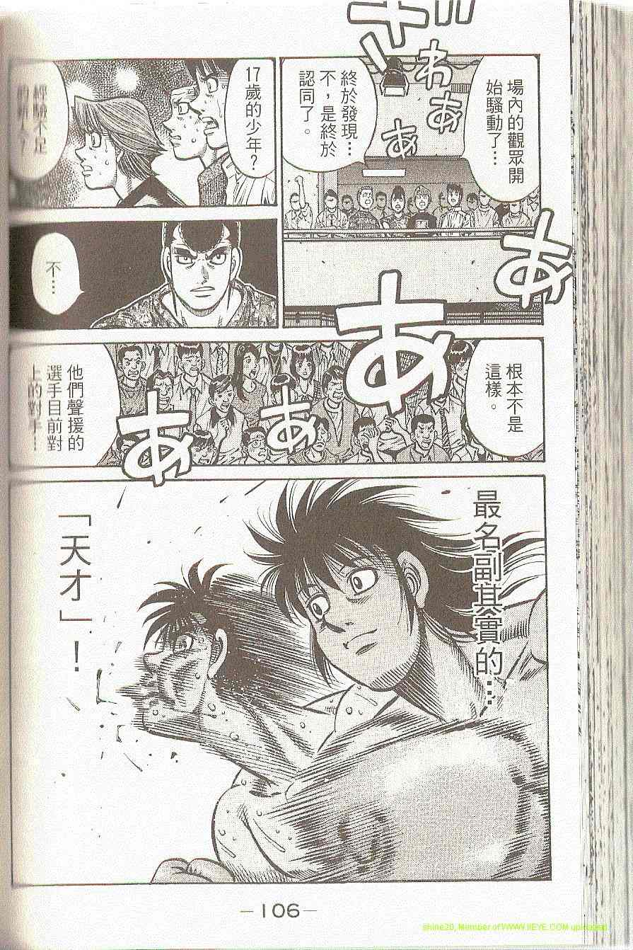 第一神拳 - 第91卷(3/4) - 5