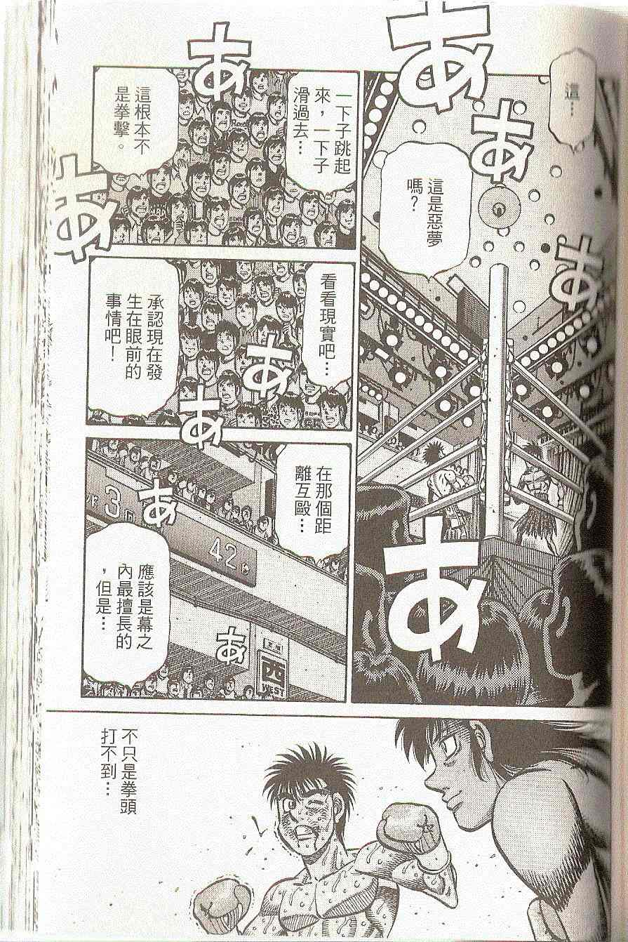 第一神拳 - 第91卷(3/4) - 6