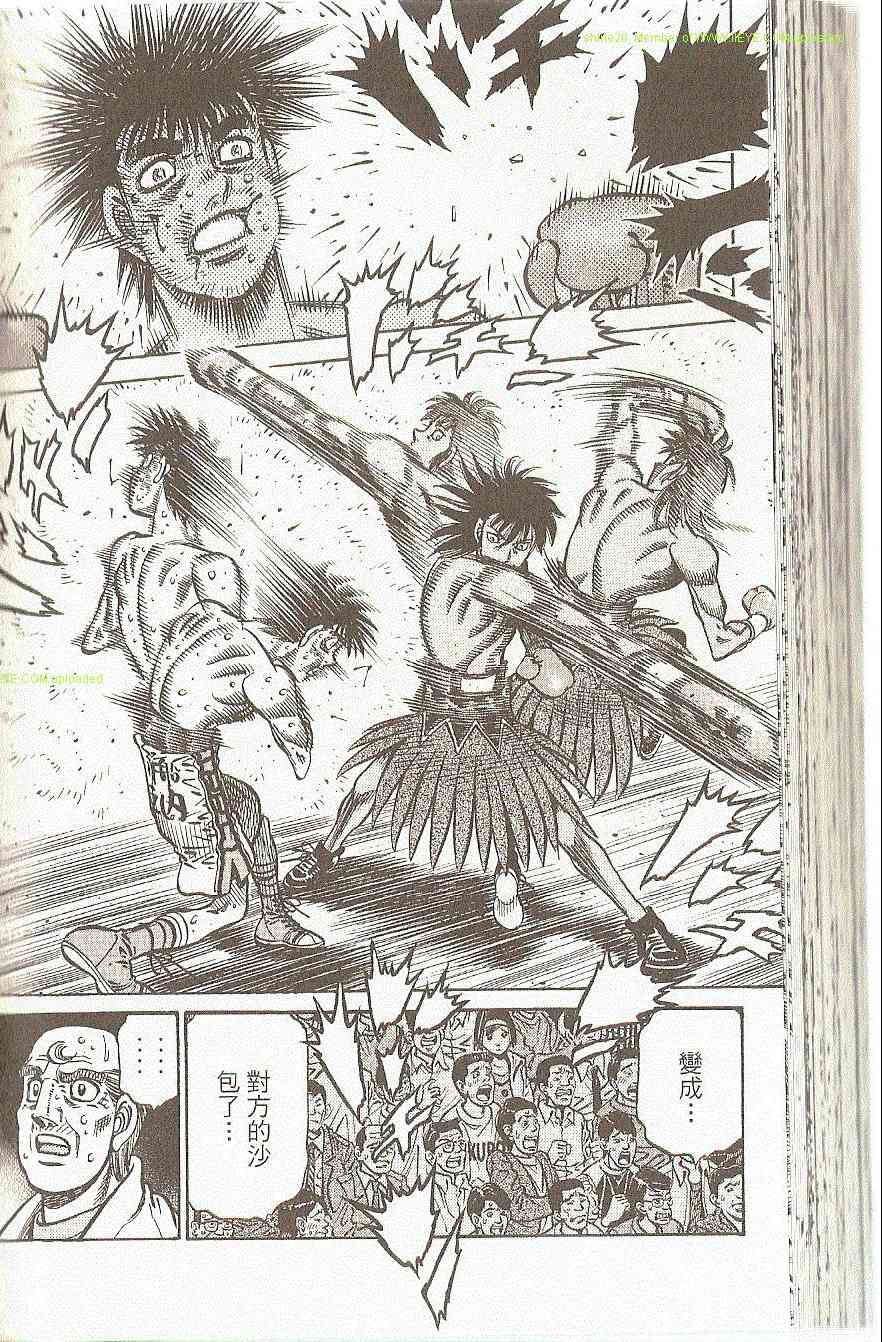 第一神拳 - 第91卷(3/4) - 1