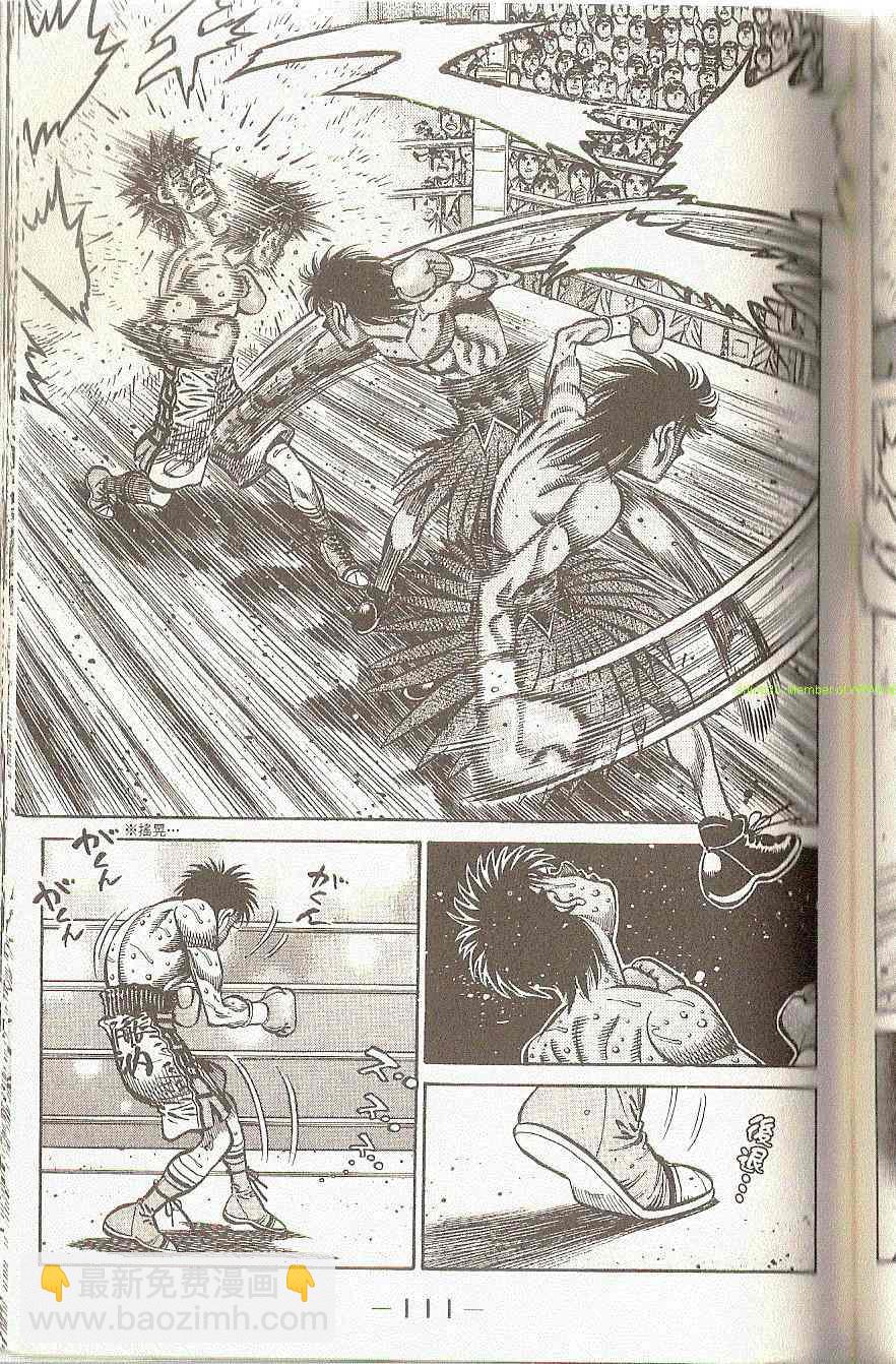 第一神拳 - 第91卷(3/4) - 2