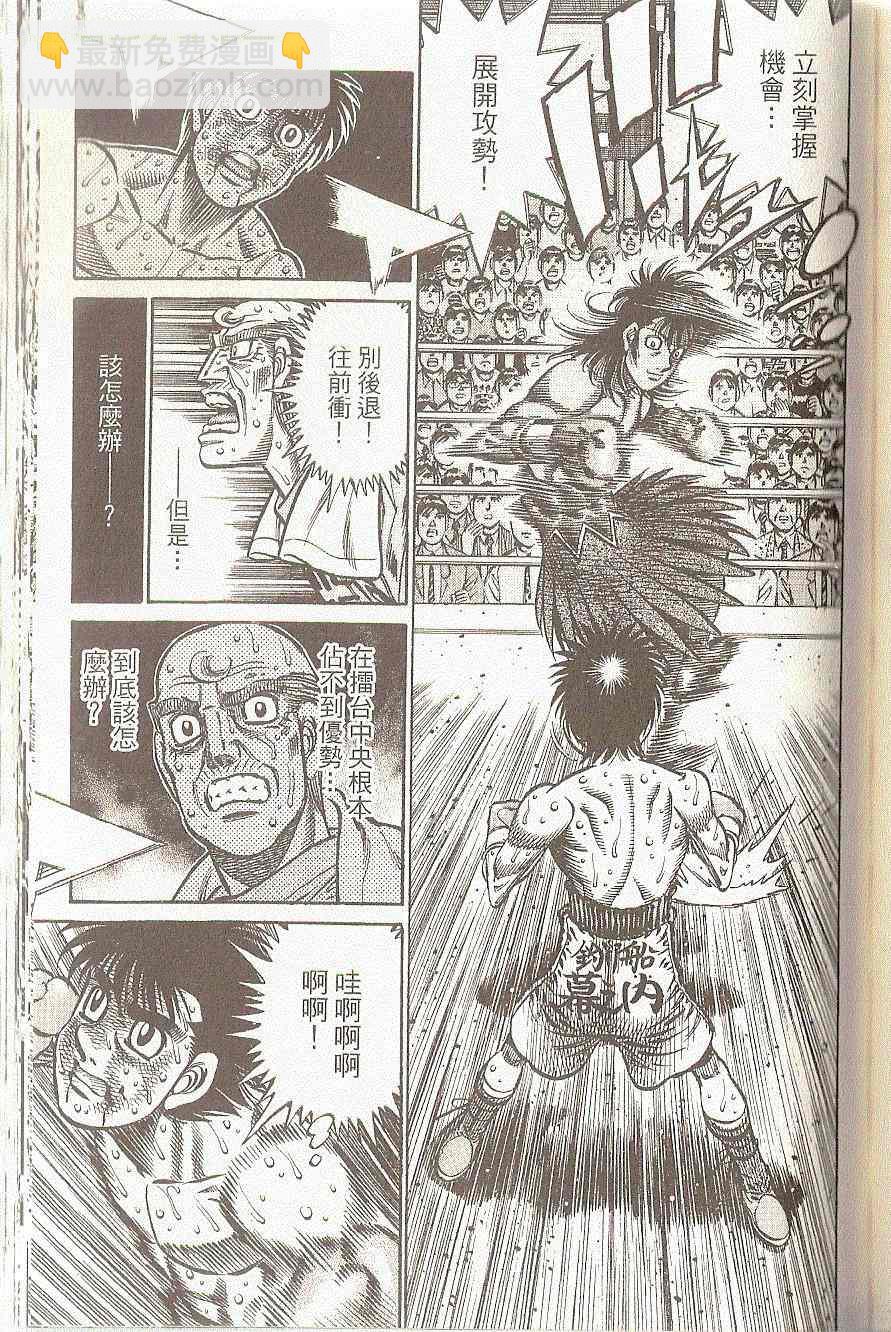 第一神拳 - 第91卷(3/4) - 4