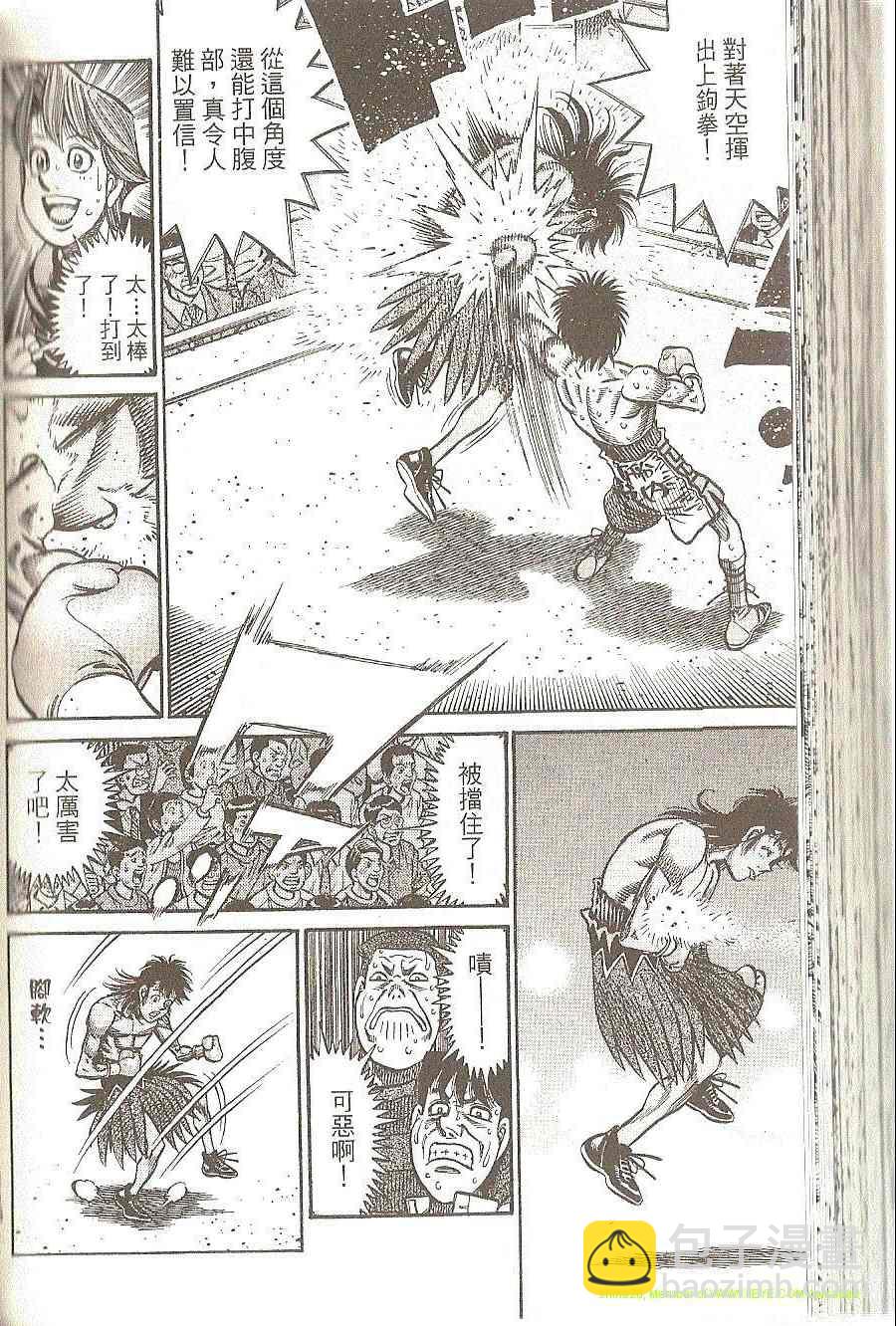 第一神拳 - 第91卷(3/4) - 7