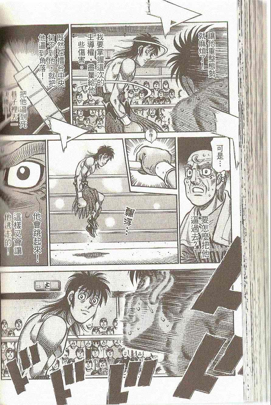 第一神拳 - 第91卷(3/4) - 1