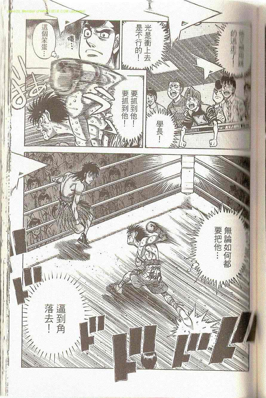 第一神拳 - 第91卷(3/4) - 2