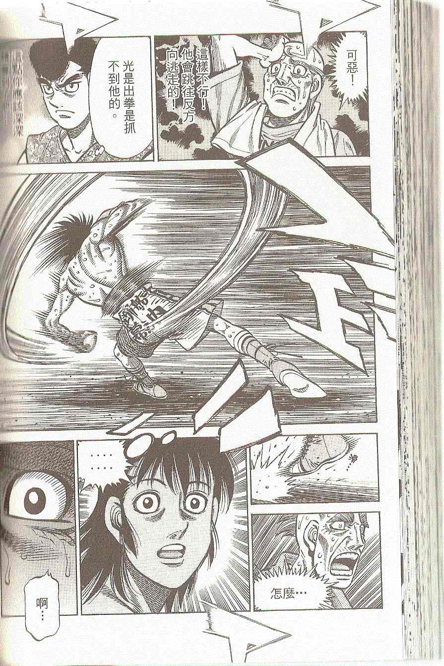 第一神拳 - 第91卷(3/4) - 3