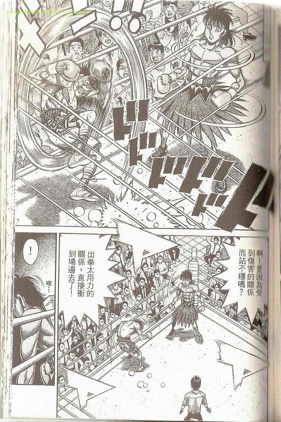 第一神拳 - 第91卷(3/4) - 4