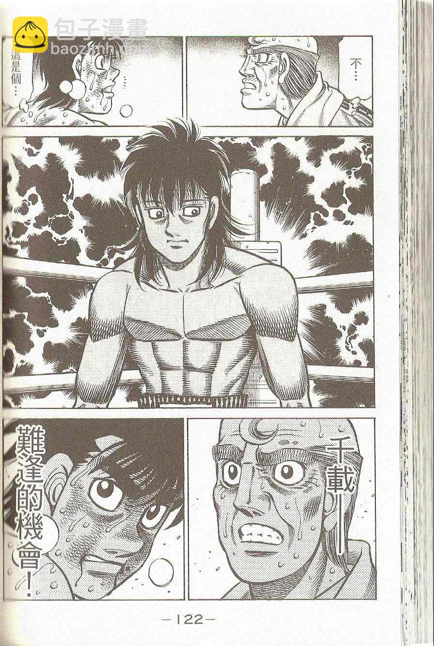 第一神拳 - 第91卷(3/4) - 5