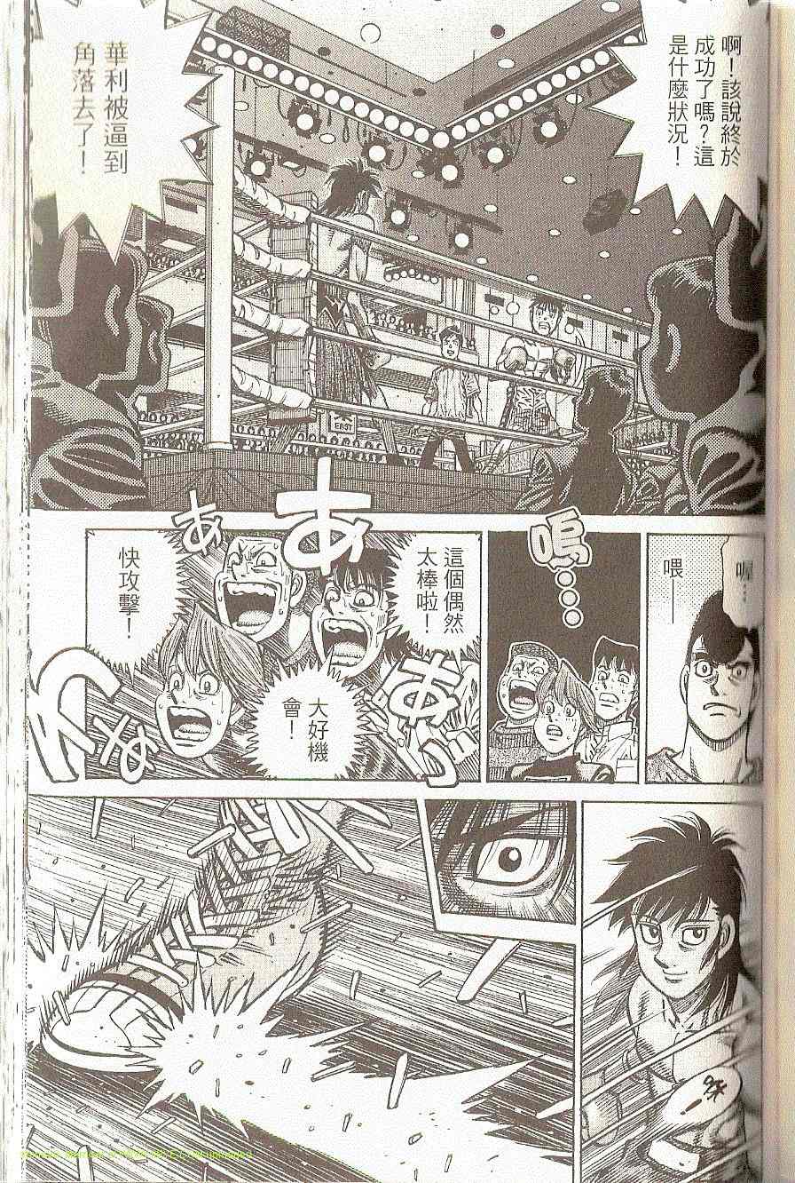 第一神拳 - 第91卷(3/4) - 6