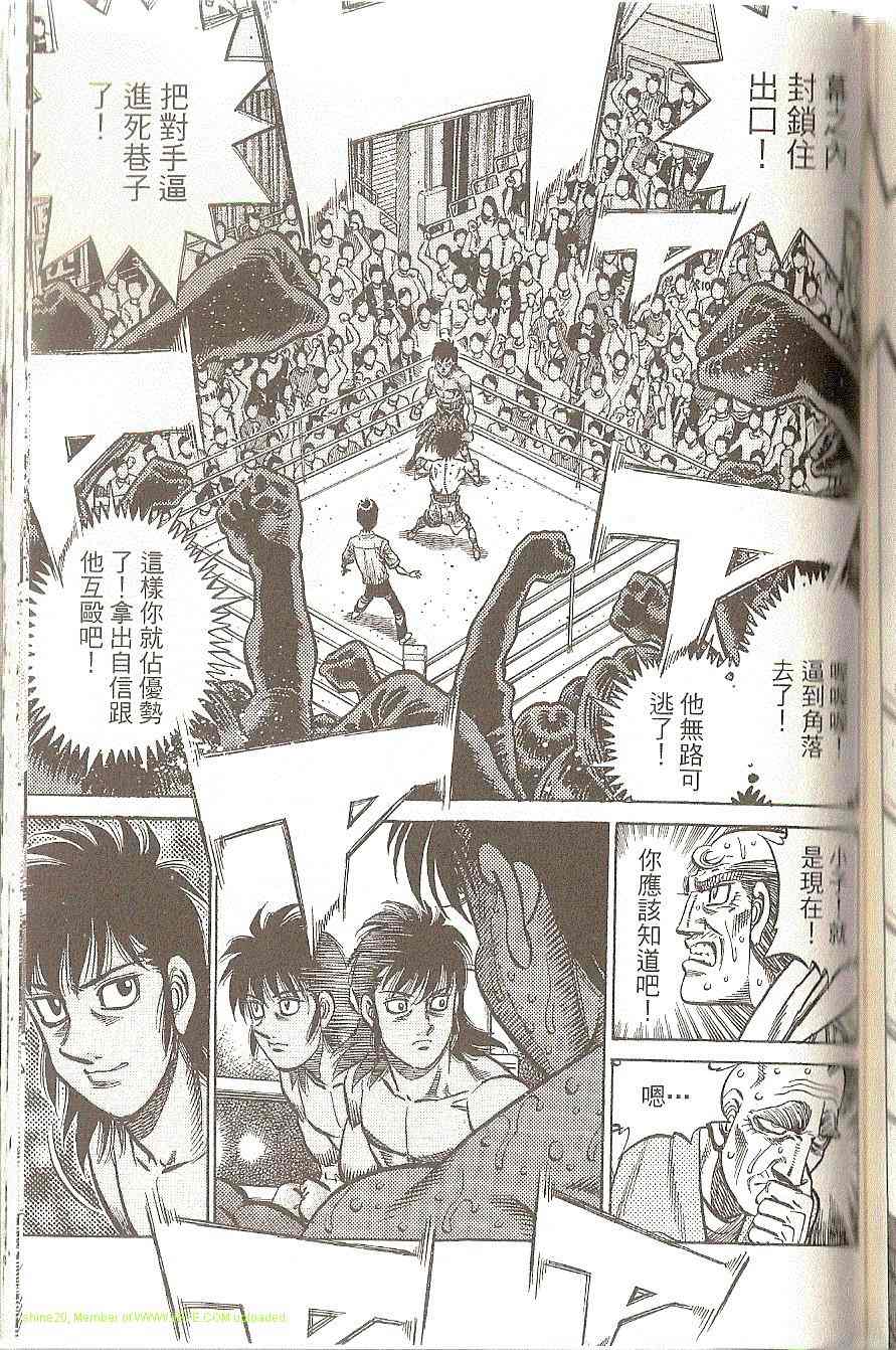 第一神拳 - 第91卷(3/4) - 8