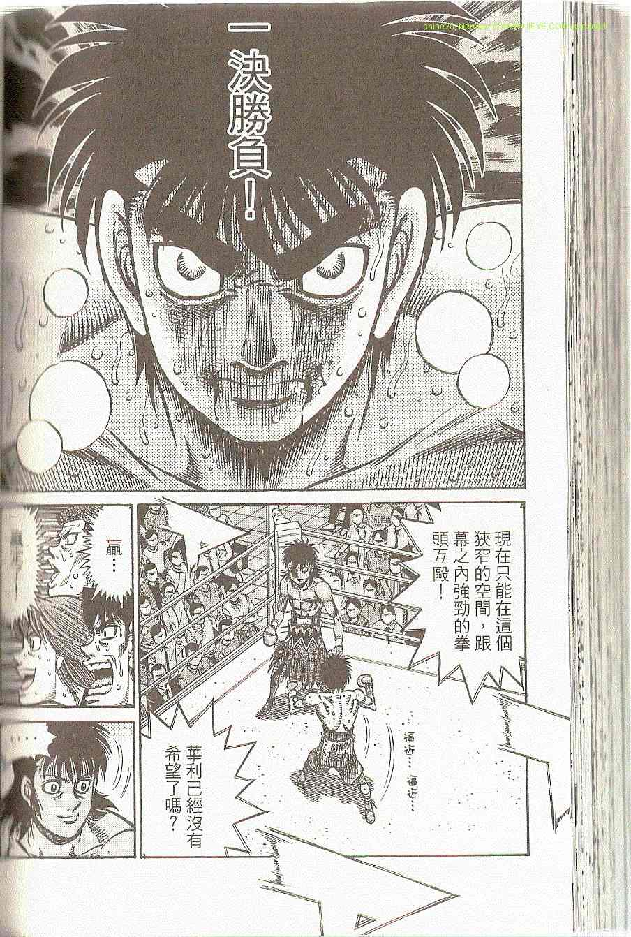 第一神拳 - 第91卷(3/4) - 1