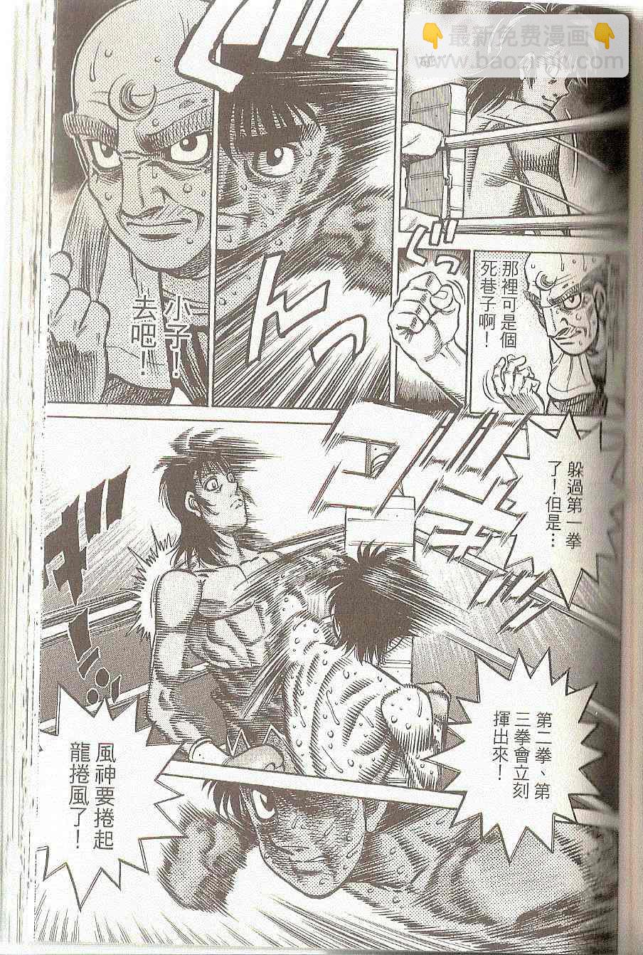 第一神拳 - 第91卷(3/4) - 2