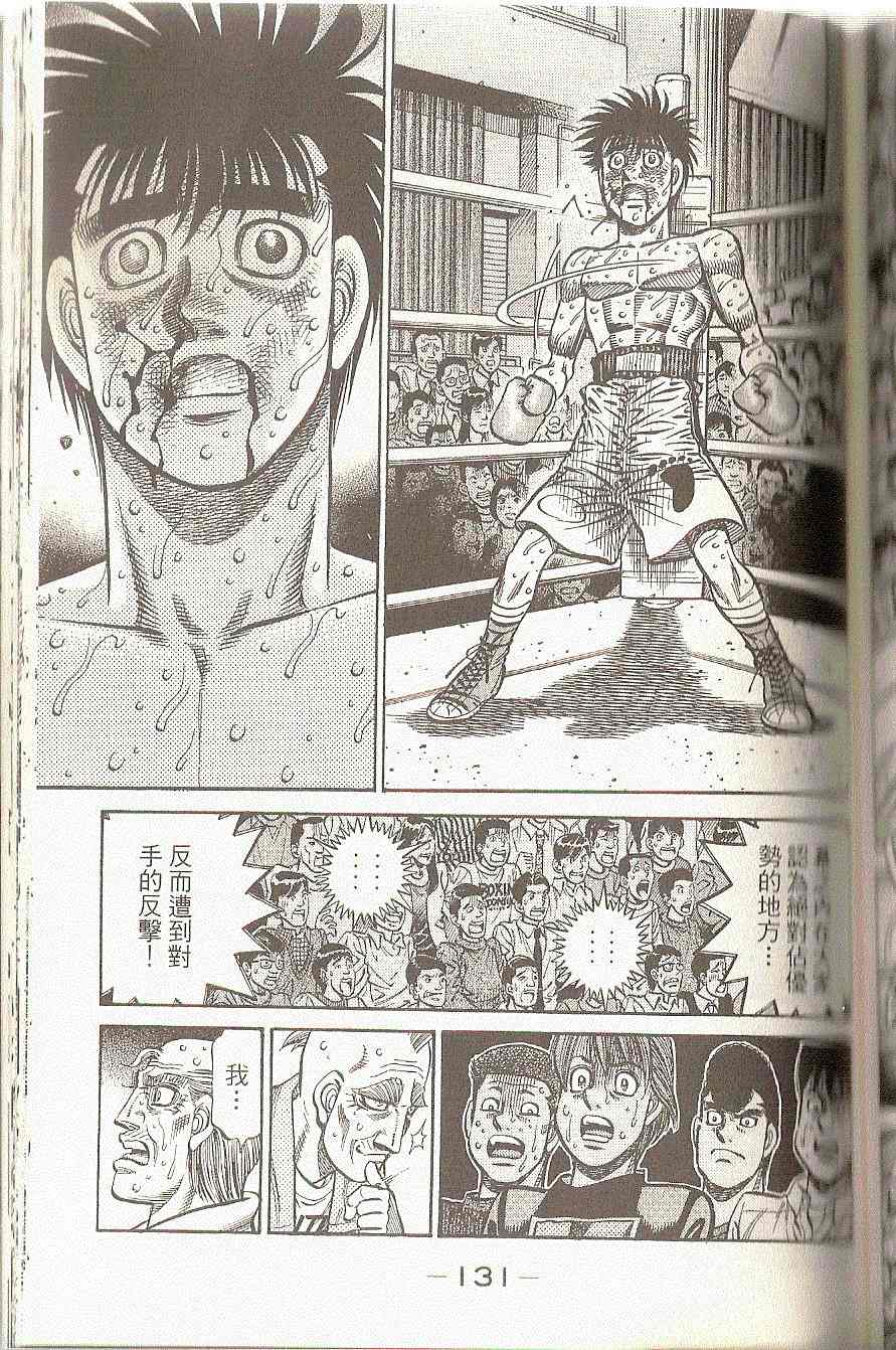 第一神拳 - 第91卷(3/4) - 6