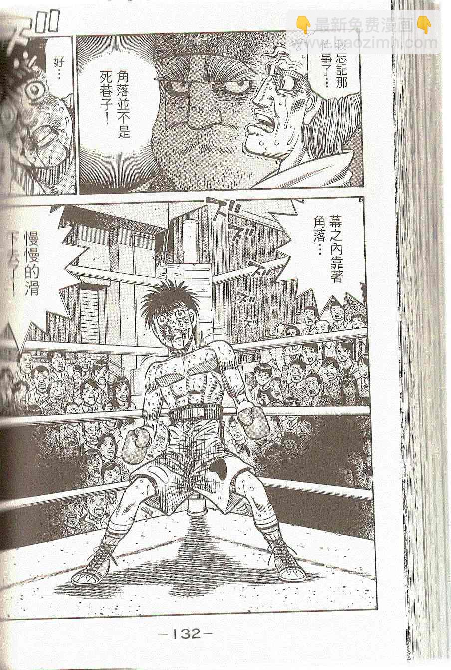 第一神拳 - 第91卷(3/4) - 7