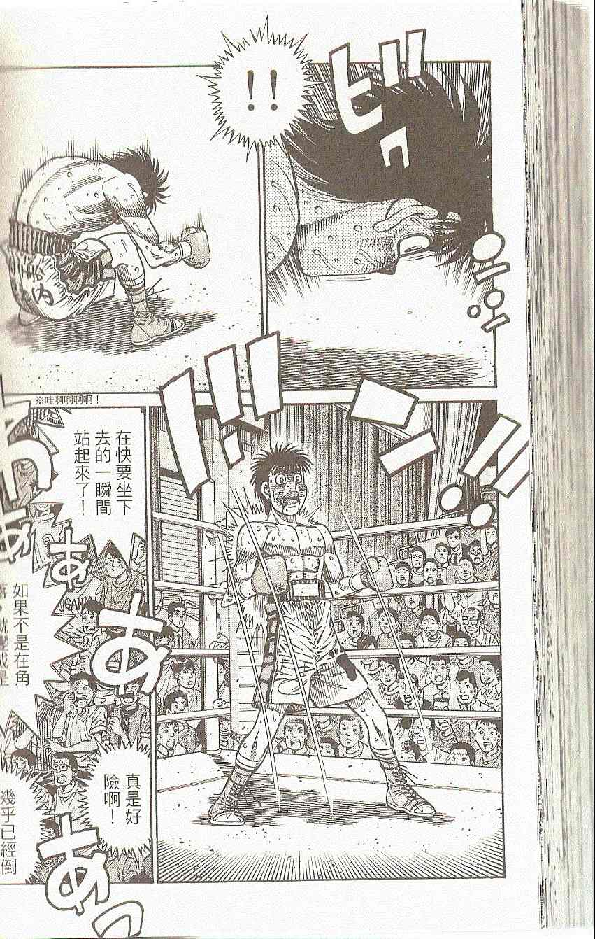 第一神拳 - 第91卷(3/4) - 1