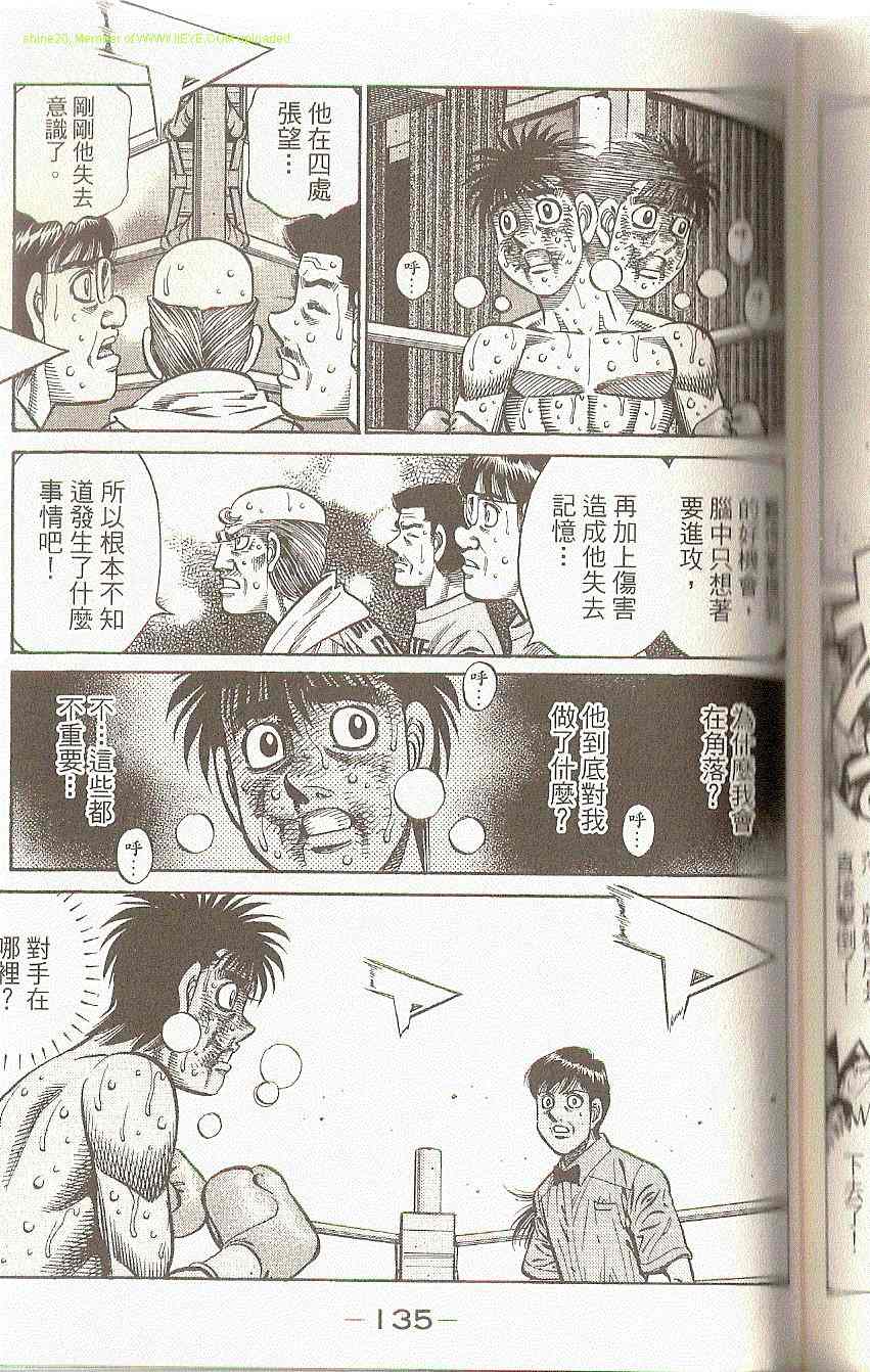 第一神拳 - 第91卷(3/4) - 2