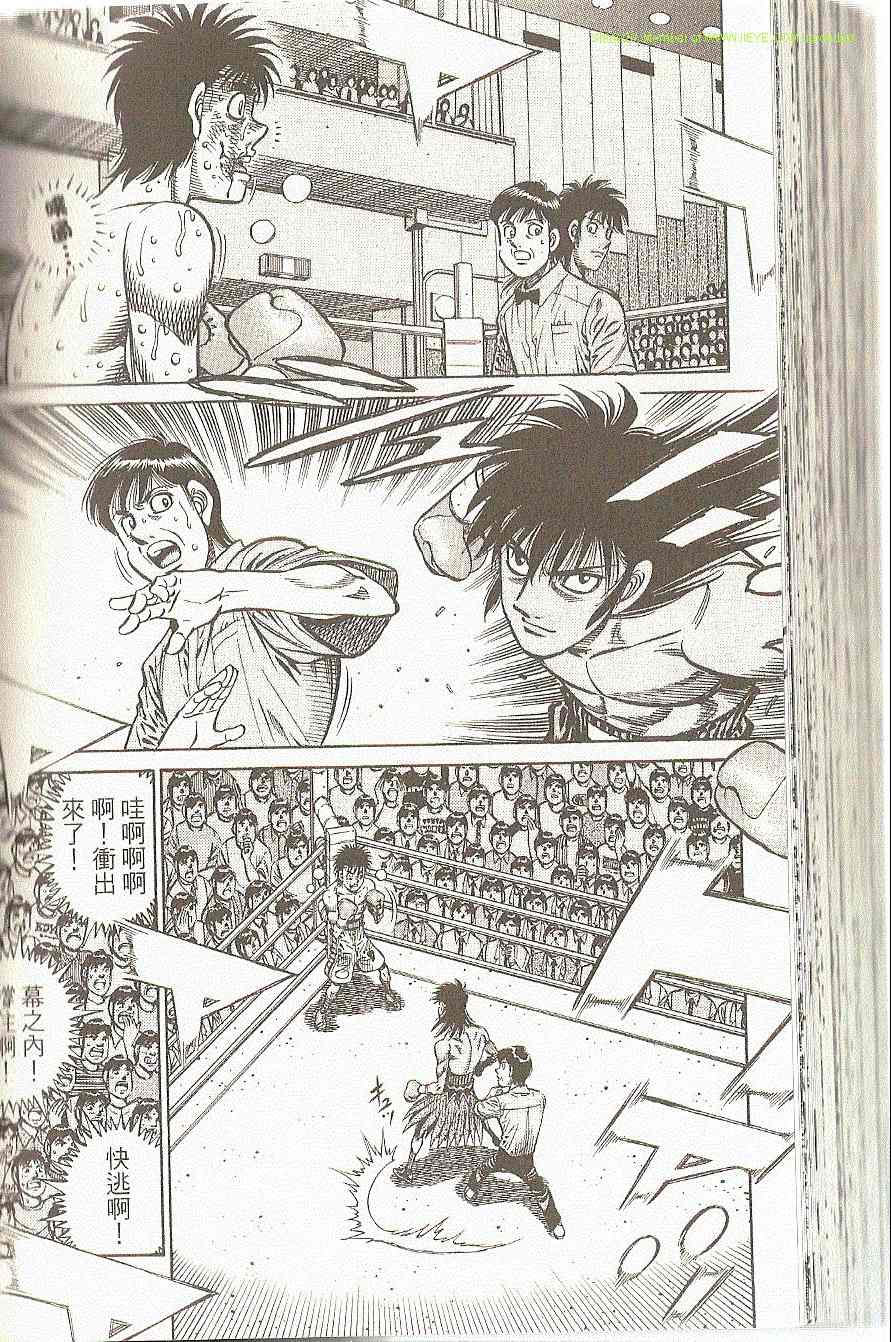 第一神拳 - 第91卷(3/4) - 3