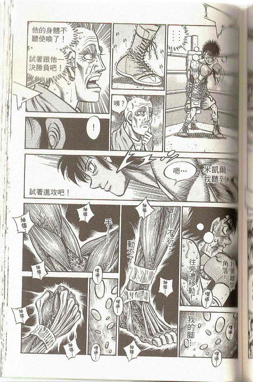 第一神拳 - 第91卷(3/4) - 4