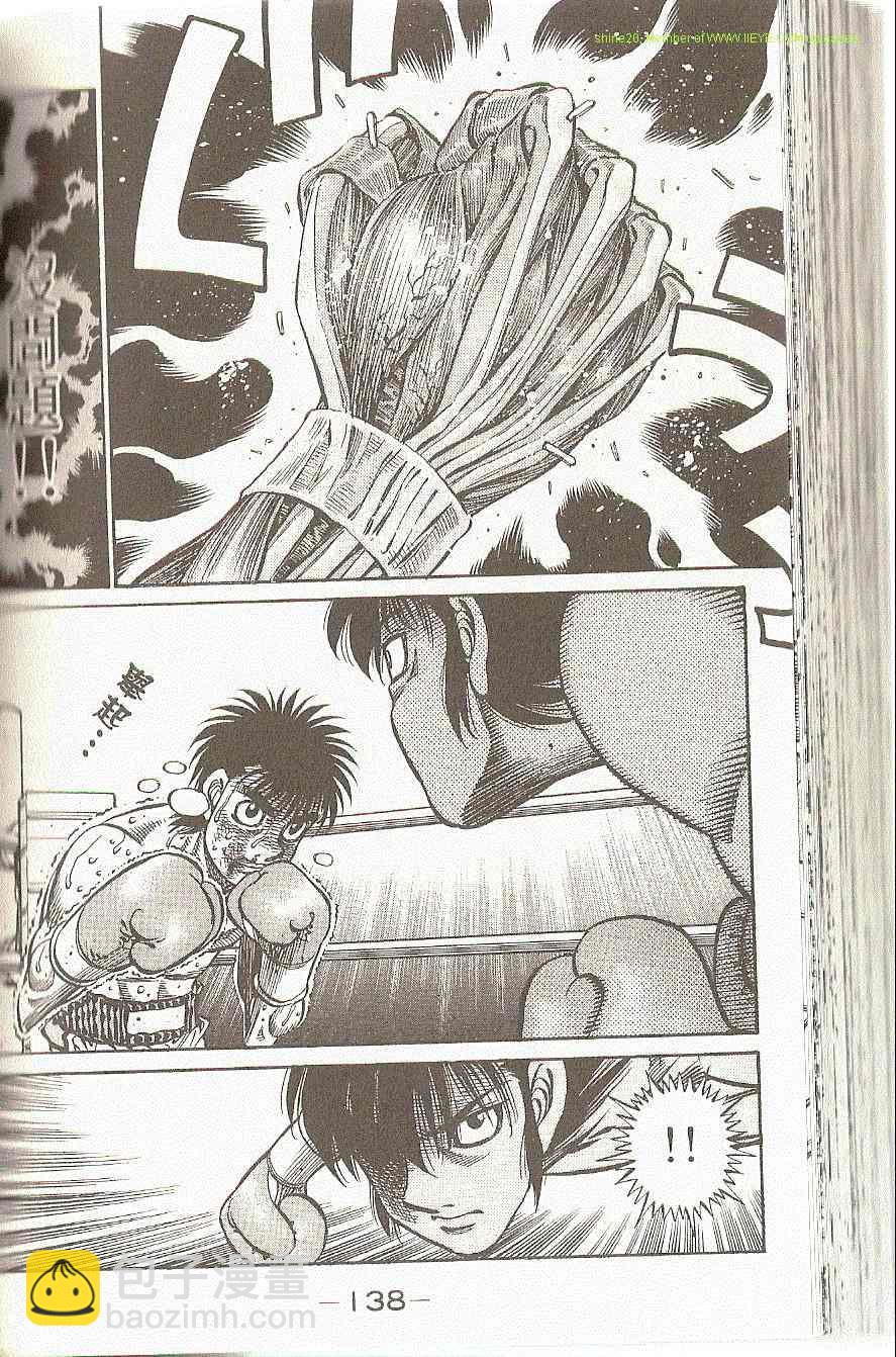 第一神拳 - 第91卷(3/4) - 5