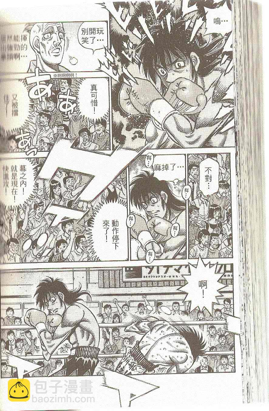 第一神拳 - 第91卷(3/4) - 1