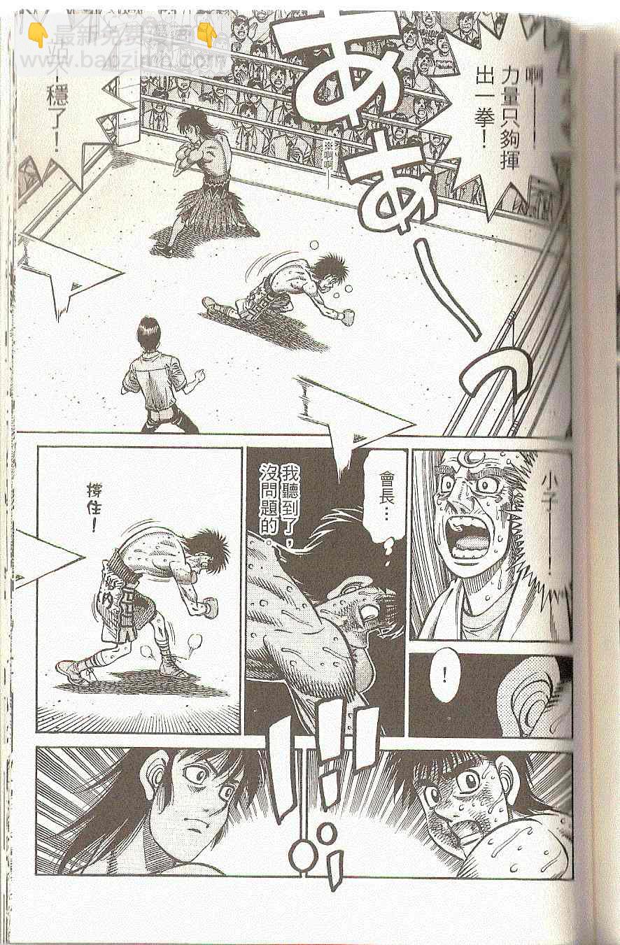 第一神拳 - 第91卷(3/4) - 2