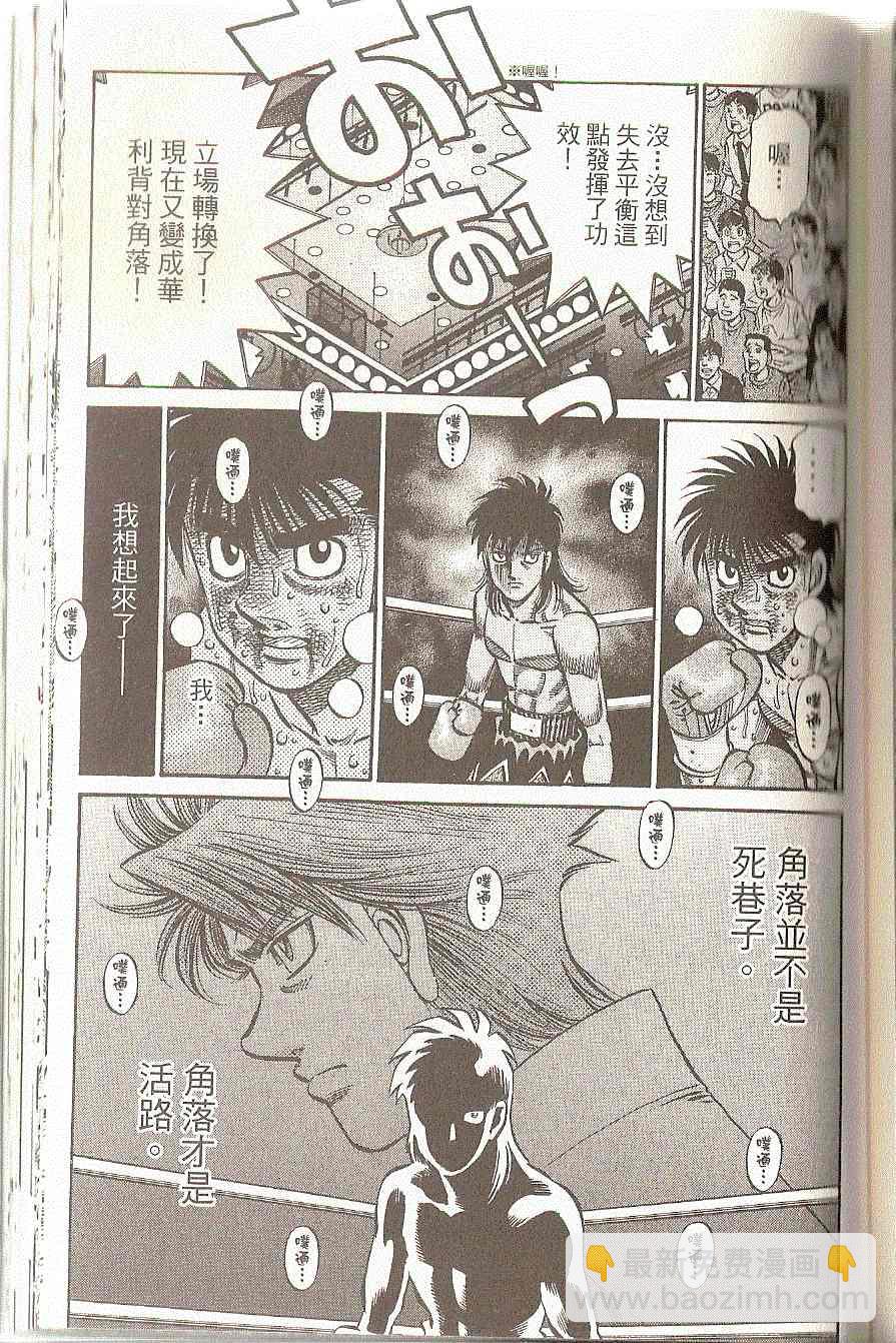 第一神拳 - 第91卷(3/4) - 4