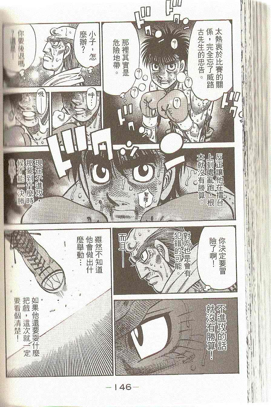 第一神拳 - 第91卷(3/4) - 5