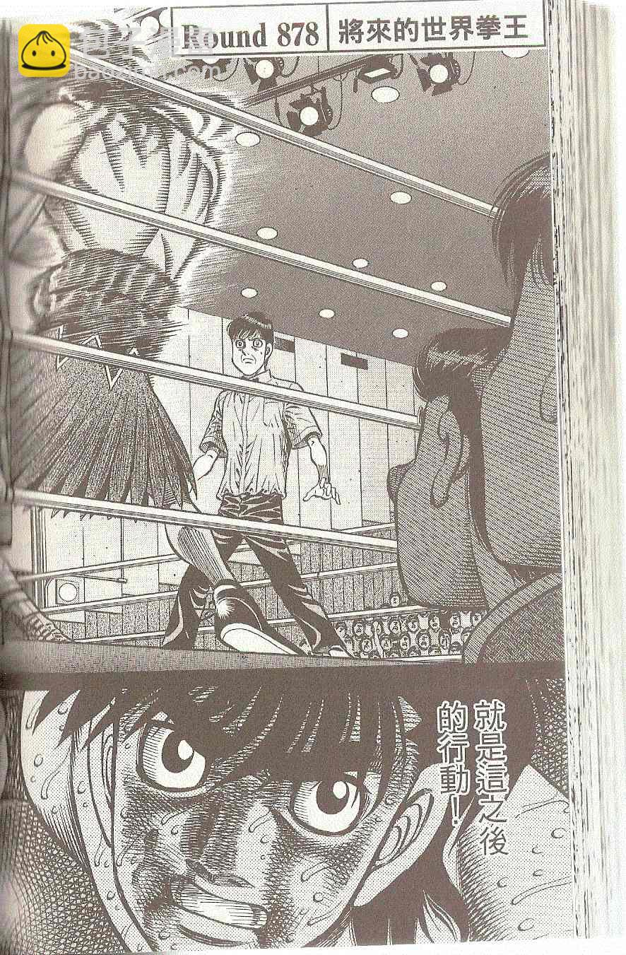 第一神拳 - 第91卷(4/4) - 5