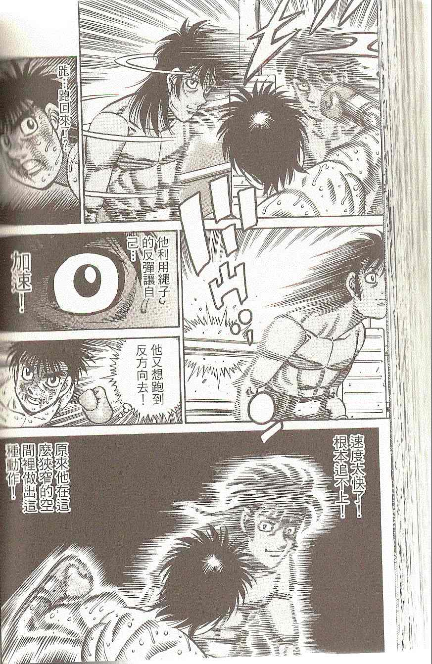 第一神拳 - 第91卷(4/4) - 7